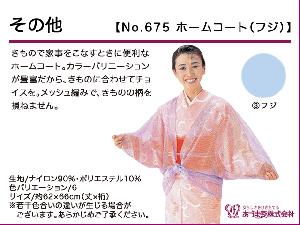 JAPANESE KIMONO / NEW! HOME COAT / LILAC / AZUMA SUGATA